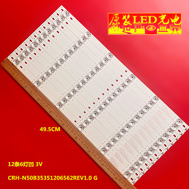 乐华49U200049S570灯条
