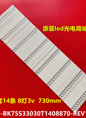 适用海信HZ75E5A 75E3D 75ED灯条75寸灯条CRH-BK75S33030T1408870