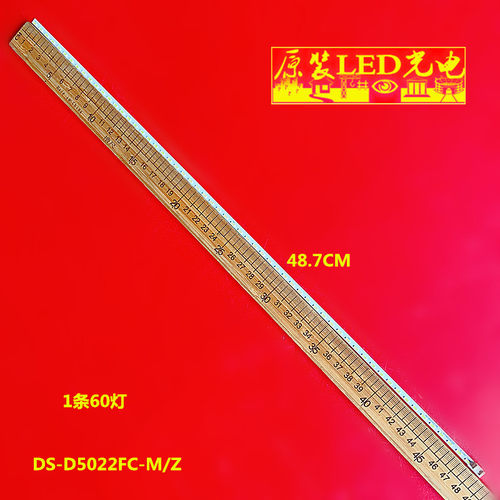 海康威视DS-D5022FL灯条
