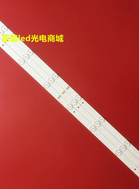 全新适用创维32e3500灯条 32x5 32x3灯条 32e3000 32e360e灯条7灯