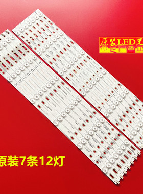 适用飞利浦55PUS6501/12 55PUS6804/12 55PUS65012灯条LB55072 V1