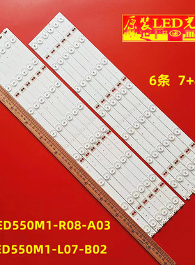 适用灯条DLED550M1-L07-B02 DLED550M1-R08-A03屏M1-DLED55in