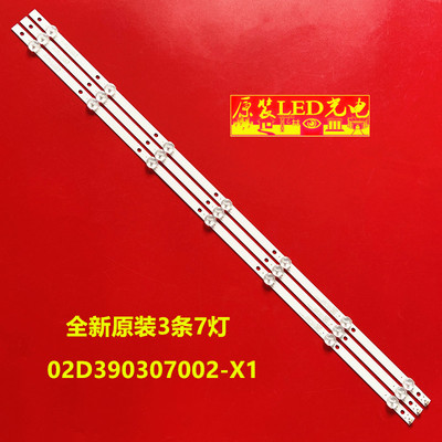 适用创维39E361S 39KX2 39K3灯条CRH-AA393030070379TREV1.1-115I