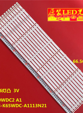 飞利浦65PUF6023/T3 AOC 65U5080灯条K650WDC2 A1 4708-K65WD