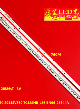 适用三星UN60F7100AF灯条60F7150 2013SVS60 7032SNB_L86 BN96-26