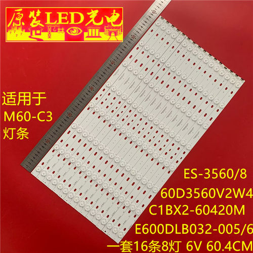 全新 VIZIO M60-C3灯条E600DLB032-005 EM60DLR51 E600DLB032-006