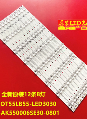 适用大华DH-LI55-S401灯条CS0T55LB55_LED3030_V0.5 ST5461D02-7-