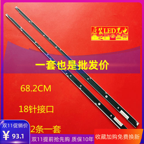 适用三星UA55D7000LJ UA55D8000YJ电视灯条LED BN96-16622A