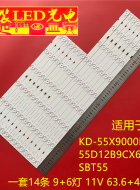 适用索尼KD-55X9000E灯条YD7S550DND01S 55039D715SN1L SBT55 636