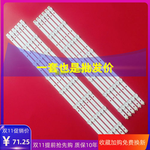 适用海尔统帅TS55K灯条液晶电视背光灯LED智能6条15灯