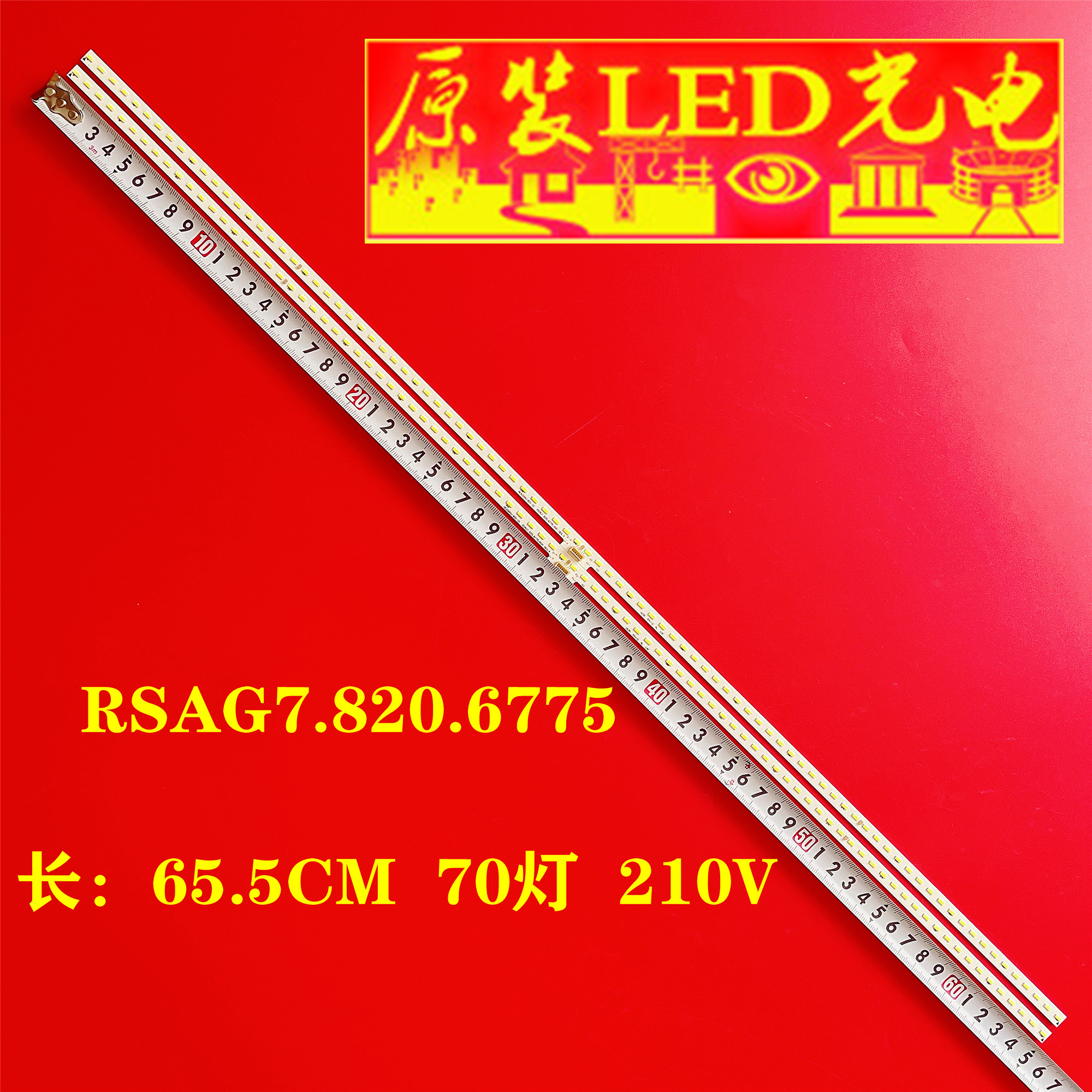 全新海信LED60K380U灯条