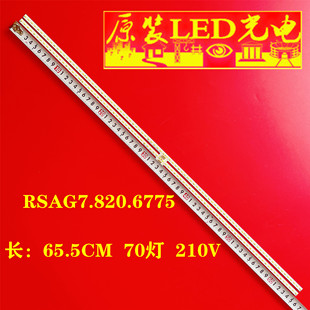 适用海信LED60K380U灯条LED60EC660US RSAG7.820.6775屏HE600HU-B