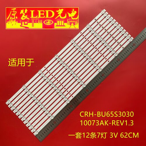适用小米L65M9-S灯条CRH-BU65S303010073AK-REV1.3液晶电视灯管