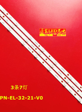 适用松下TX32CSR510 TX-32ES400B TX-32FS500B TX-32CS510B灯条