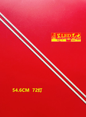 适用长虹3D50B4500i灯条3D50B4000i灯条3D50B4500ID灯条背光灯