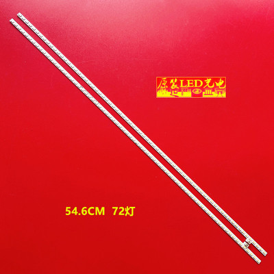 全新长虹3D50B4500i灯条