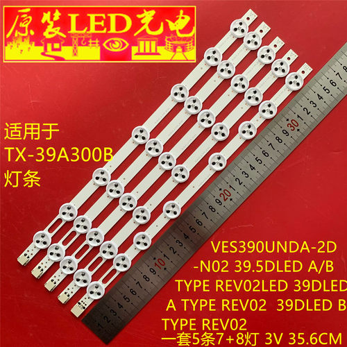 适用全新TX-39A300B VES390UNDA-2D-N02 39DLED A/B TYPE REV02灯