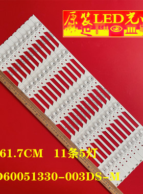 适用松下TH-60EX500C灯条LED60EC500U/680US灯条JL.D60051330-003