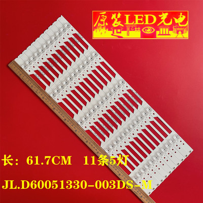 松下JL.D60051330-003DS-M灯条