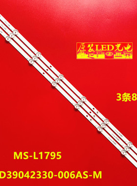 适用HORIZON 39LH5320H灯条MS-L1795 V2 JL.D39042330-006AS-M
