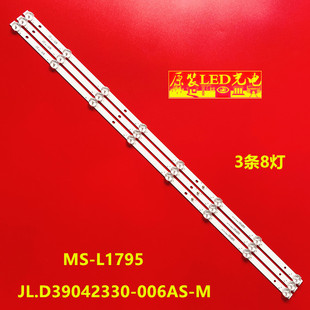 39LH5320H灯条MS 006AS L1795 JL.D39042330 适用HORIZON