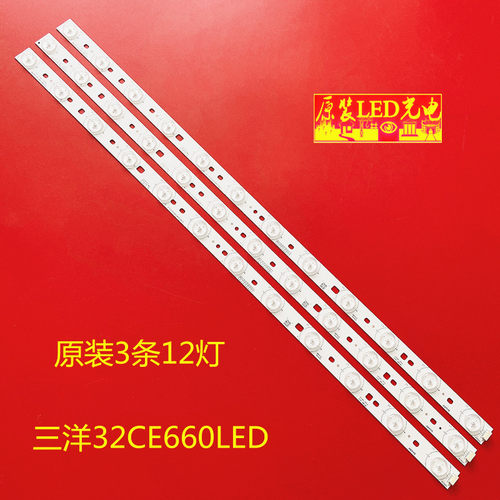 适用三洋32CE660LED灯条PP/MP V4.0 P1tch 54mm 12灯