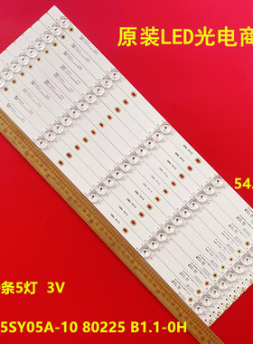 适用熊猫55A8F液晶55K6 10X5灯条ZN-55SY05A-10 80225 B1.1-0H