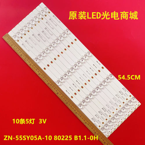 适用熊猫55A8F液晶55K6 10X5灯条ZN-55SY05A-10 80225 B1.1-0H