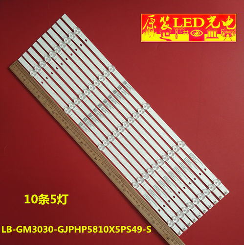 LB-GM3030-GJPHP5810X5PS49-S