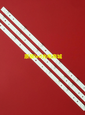 长虹LED28C3000 创维28E220E灯条 GC275D06-ZC14F-03适用液晶