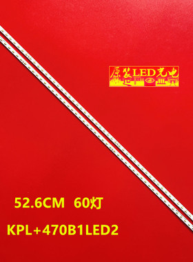 适用康佳LED47R5500PDF灯条KPL+470B1LED2 35018080 35017467背光