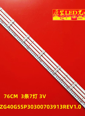 适用F40D7300C灯条CRH-ZG40G5SP30300703913REV1.0 MS-L3215 V2背