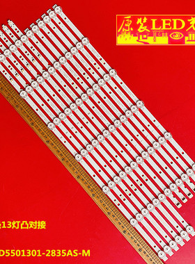 适用1.14.MD550011 160925液晶背光灯条SJ.HZ.D5501301-2835AS-M