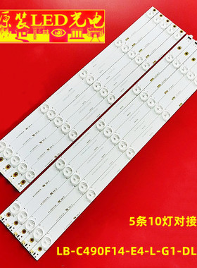 适用长虹49寸灯条LB49006 49D2000 LB-C490F14-E4-L-G1-DL1 DL2