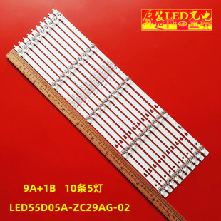 适用海尔统帅TK55ZM灯条 LED55D05A/B-ZC29AG-02 液晶电视背光灯