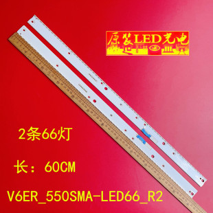 适用三星UE55KU6500U灯条V6ER_550SMA-LED66_R2 V6ER_550SMB背光