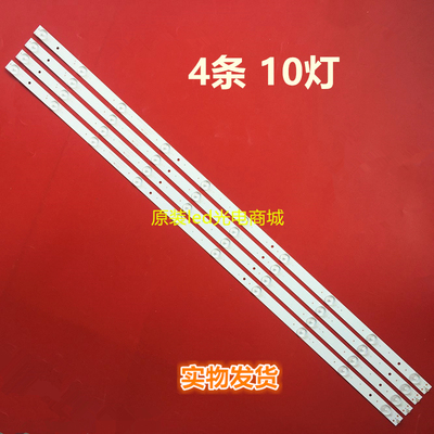 全新适用先锋LED-43D550灯条AHKK43D10R-ZC14F-03 303AK430031/32