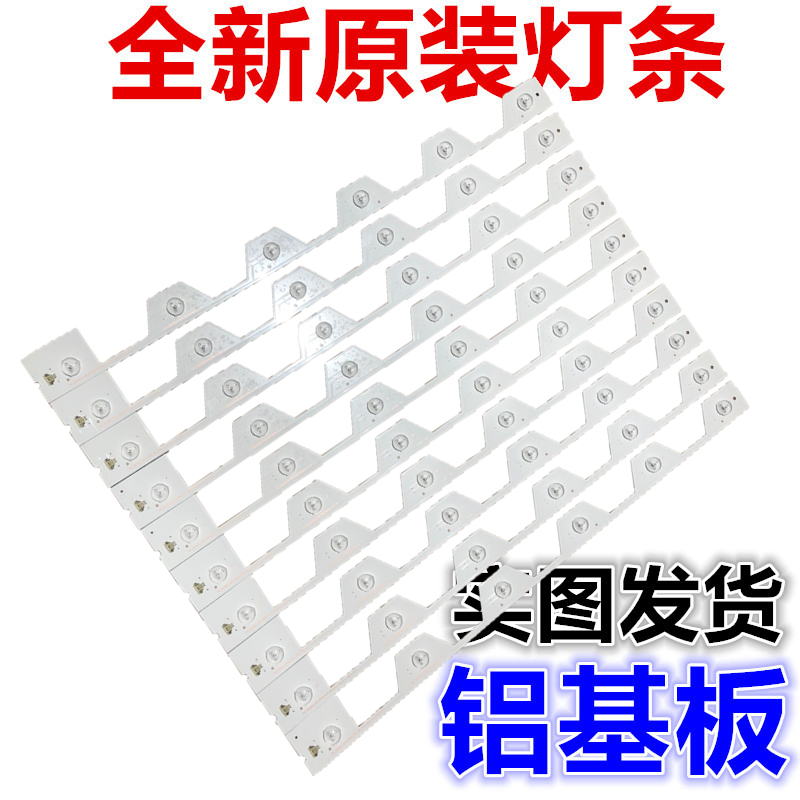 适用TCL L55E5800A-UD D55A620U B55A558U灯条YHF-4C-LB5506-YH1