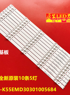 适用海尔55UFC2500A LE55Q9000U灯条CRH-K55EMD30301005684-REV1.