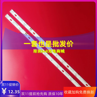 适用TCL L32F3800A灯条 L32F1608VB L32F3301B灯条32HR330M07A2 V