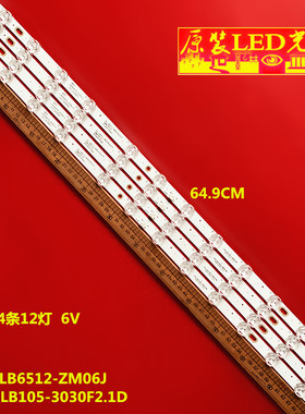 适用TCL 65A363 65V2-PRO灯条65HR330M12A1 4C-LB6512-ZM04J