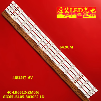 适用TCL 65F9 65V6 6533F9 65V690 65N668灯条 4C-LB6512-ZM0