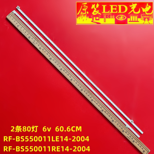 RF-BS550011LE14-2004A0背光灯