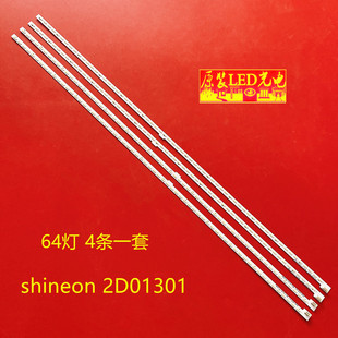 全新适用TCL Q55H9700灯 shineon 2D01301 REV H shineon 2D0