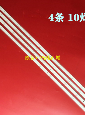 适用康佳LED43U60/E60先锋LED-43B550灯条AHKK43D10R 303AK430032