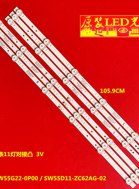 适用创维55A4 Pro酷开55P31灯条5800-W55G22-0P00 SW55D11-ZC62AG