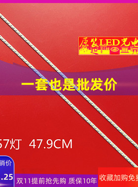 适用康佳LED42E320N背光灯条LED42F2200NE 35017649 35016488