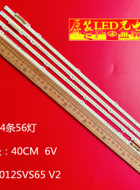 适用三星UA65ES6500J UA65ES8000J灯条BN64-02086A 2012SVS65 V2