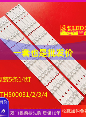 适用LE50TM1900灯条TF50D14R-ZC15F-03 303TH500032液晶电视