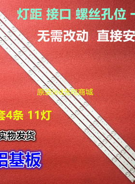 适用统帅LE40MUF5灯条配屏LSC400HN01-G01LED40D11-ZC14-01(C)/02